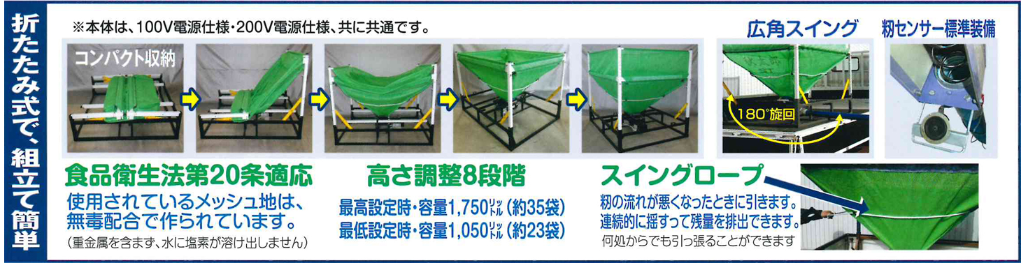 三洋　籾麦搬送コンテナ秋太郎ST