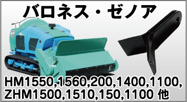 ハンマーナイフモアーブレード・替刃・オーレック・共立(やまびこ ...