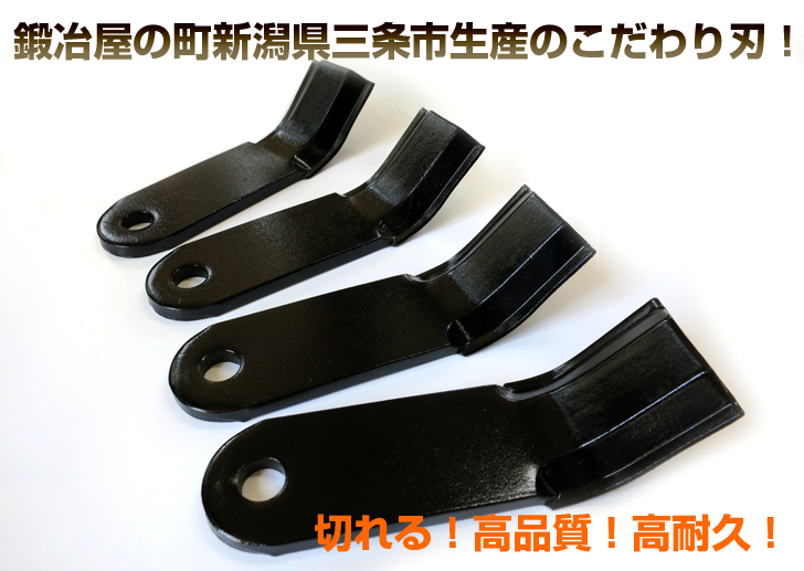 共栄社バロネス用ハンマーナイフモア刃 1台分（80枚）セット【HM90 