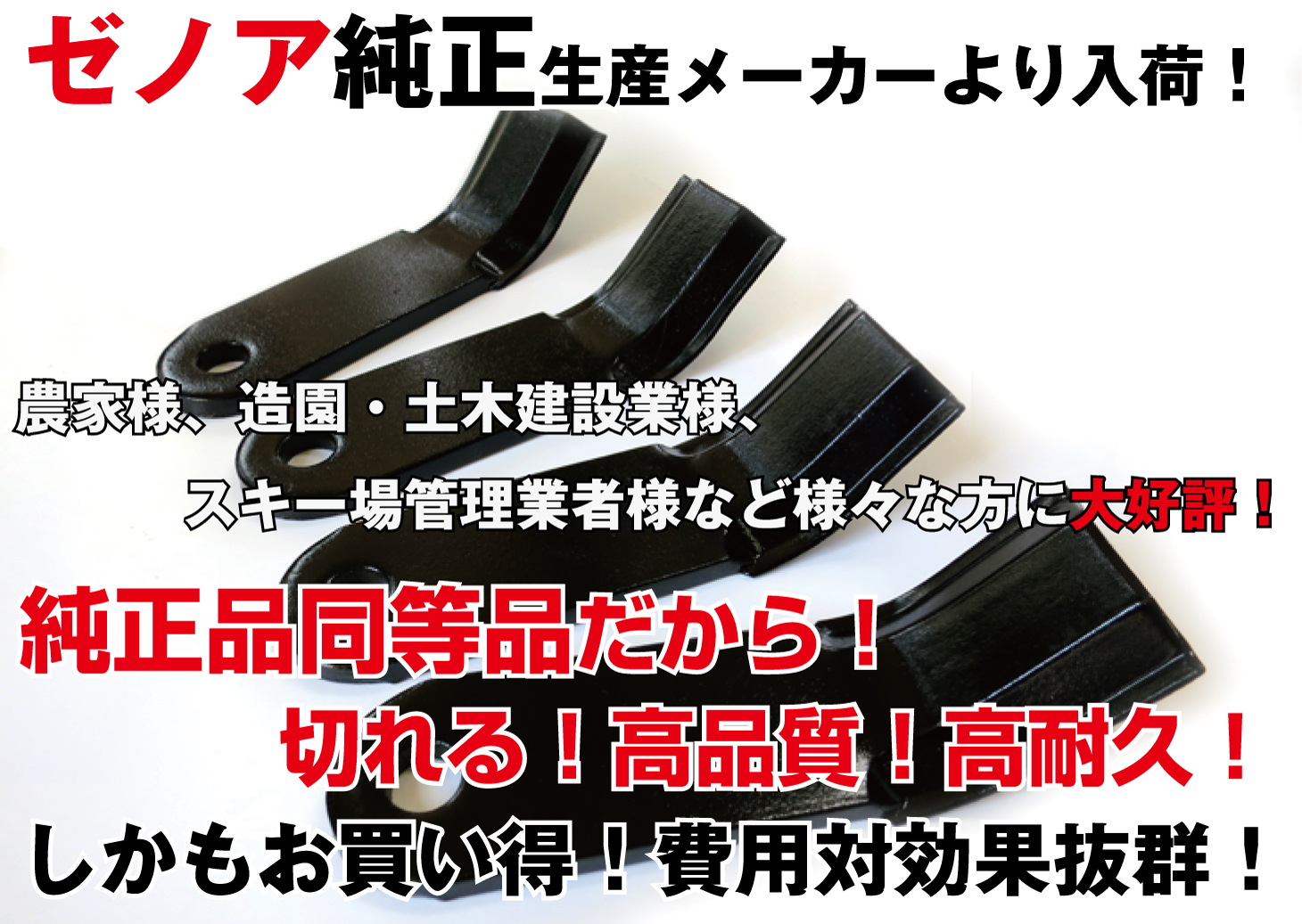 バロネスハンマーナイフモアー用替刃 １台分セット（90枚）【適合:HM110・HM1100・TM-110他】