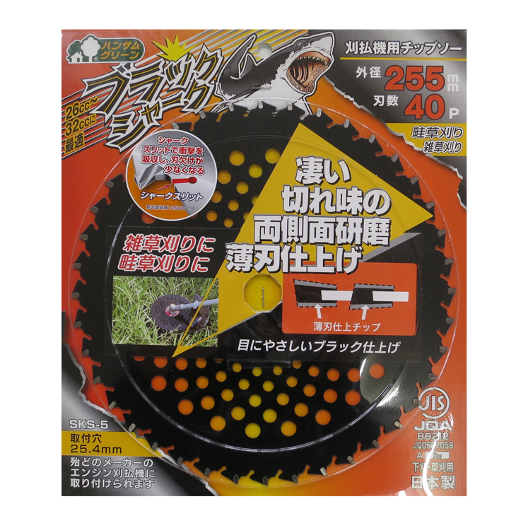 新しいコレクション ほんまもん ショップレッドシャーク チップソー 255×36P 25枚 刈払機 草刈り