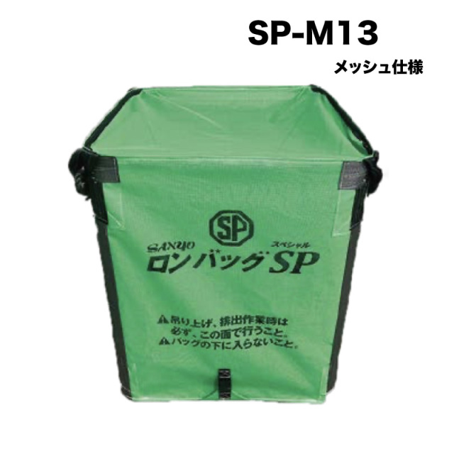 SP-M13