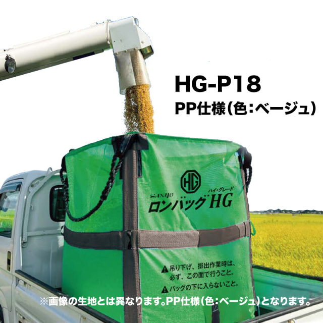 HG-P18