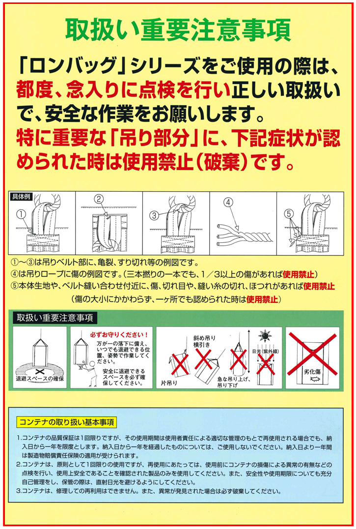 グレン・穀物搬送機関連【三洋】真ロンバッグエース MS-18N 【素材