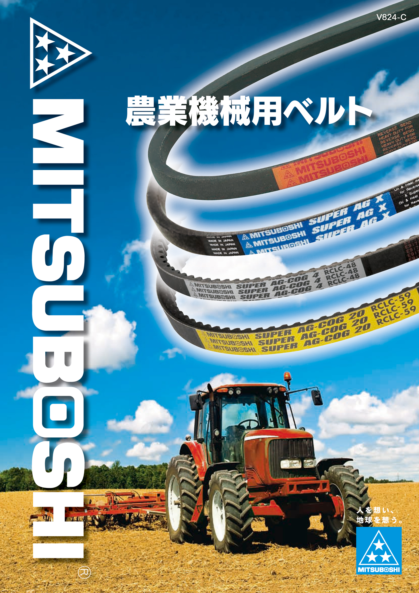 オレンジベルト LB36/LB37/LB38/LB39/LB40【田舎の農機具専門店 １００