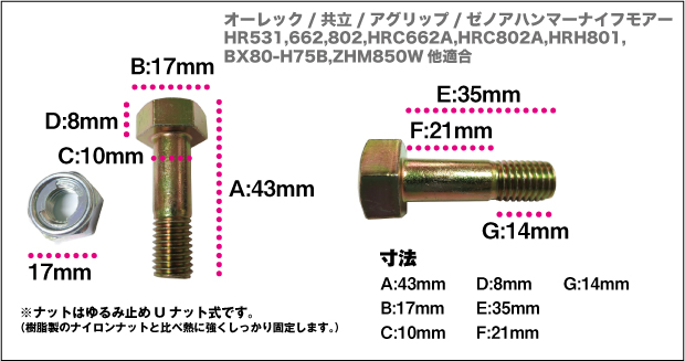 オーレック・共立・イセキ H75B用ハンマーナイフモア刃 44枚＆取付ボルト22組セット 【1台分交換セット】 【田舎の農機具専門店  １００％農家！くぢら】