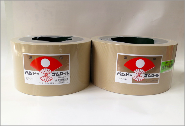 ゴムロール　サタケ　異径40