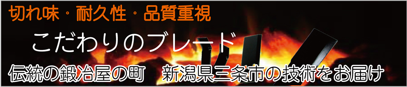 ハンマーナイフモアー用替刃/バロネス（共栄社）・ゼノア【農機具通販100％農家！くぢら】